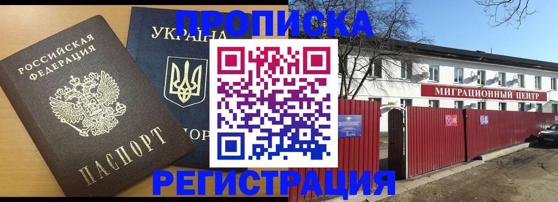 временная регистрация для школы в Барыше