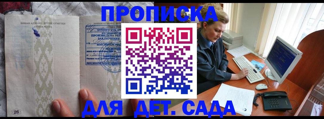временная регистрация поиск в Барыше